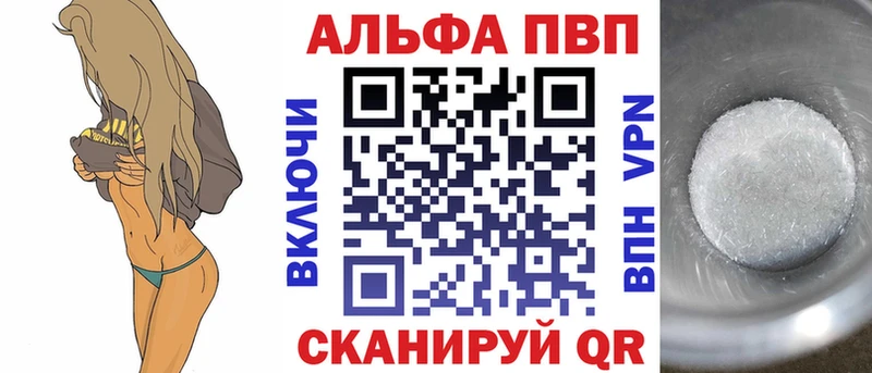 цена   Инсар  сайты даркнета наркотические препараты  Alpha-PVP СК КРИС 