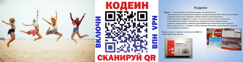 Codein напиток Lean (лин)  цены наркотик  Инсар 