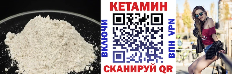 КЕТАМИН ketamine  наркота  сайты даркнета Telegram  Инсар 
