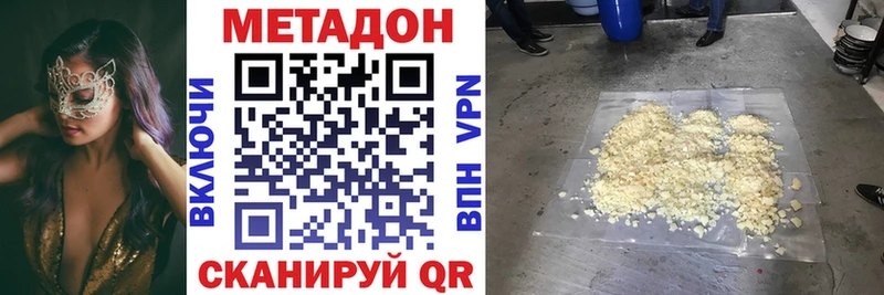 Метадон белоснежный  как найти наркотики  Инсар 